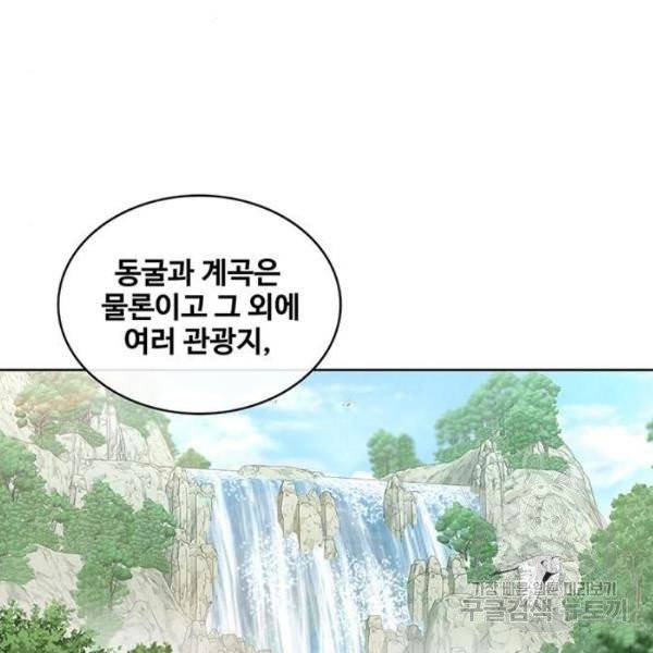 취사병 전설이 되다 123화 83