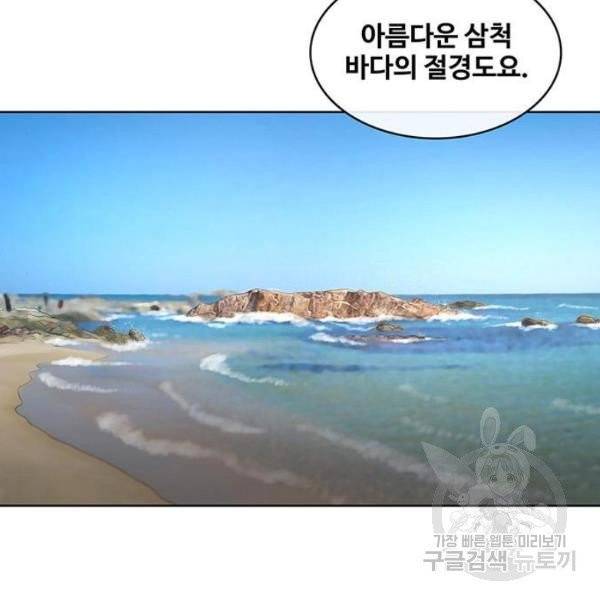 취사병 전설이 되다 123화 85