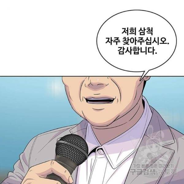 취사병 전설이 되다 123화 88