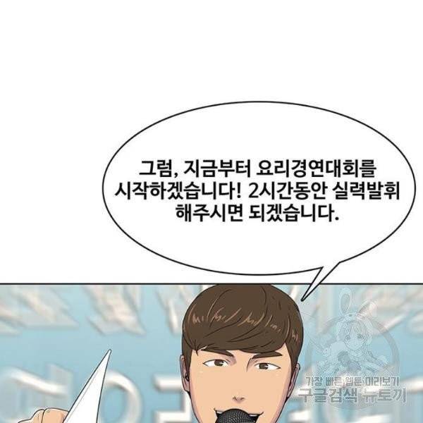 취사병 전설이 되다 123화 91