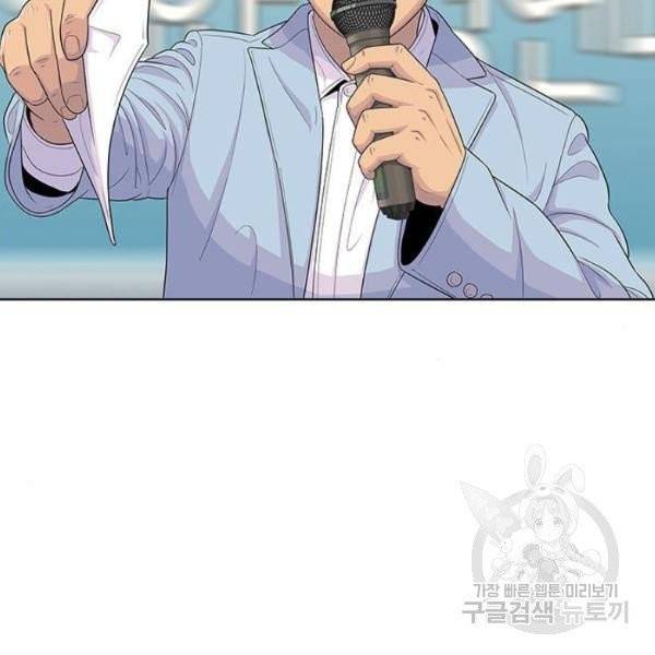 취사병 전설이 되다 123화 92