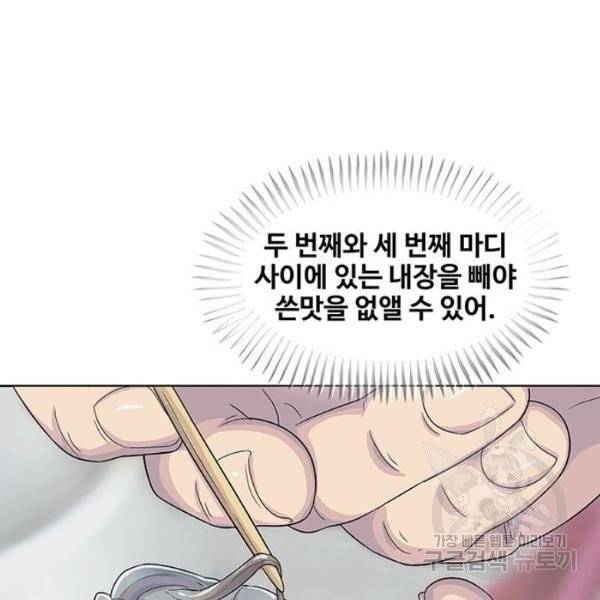 취사병 전설이 되다 123화 98