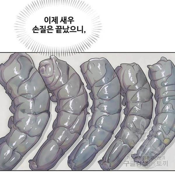 취사병 전설이 되다 123화 100
