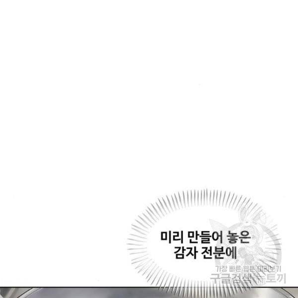 취사병 전설이 되다 123화 101