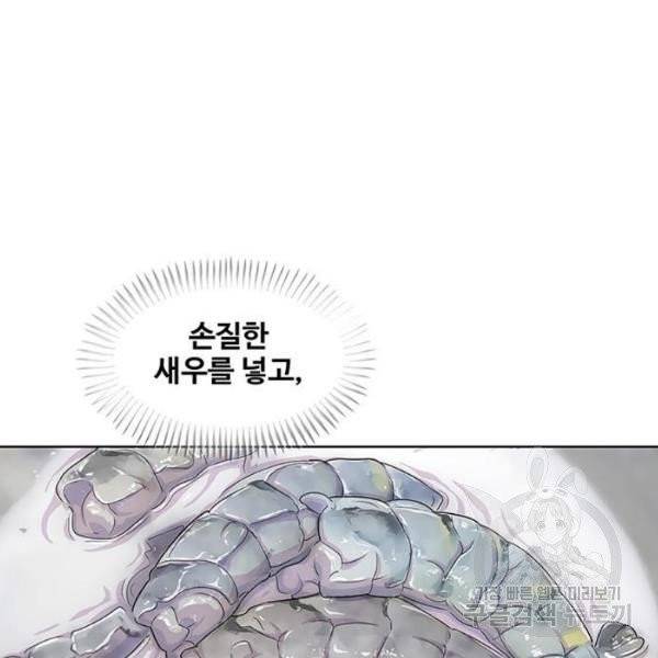 취사병 전설이 되다 123화 103