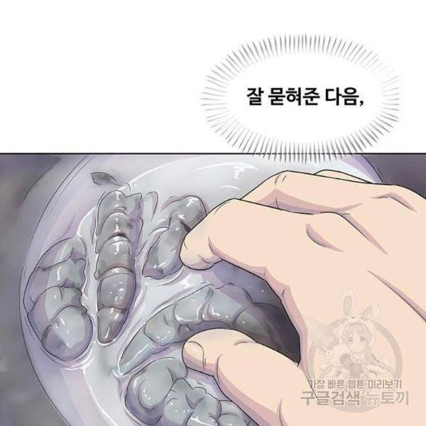 취사병 전설이 되다 123화 105