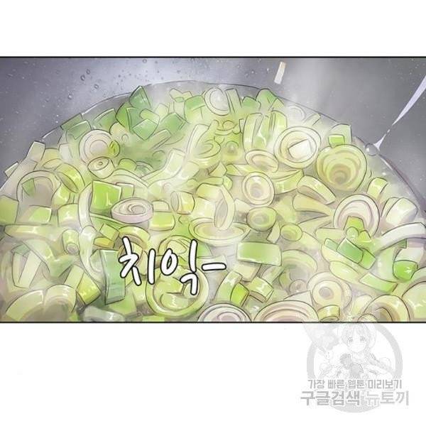 취사병 전설이 되다 123화 109