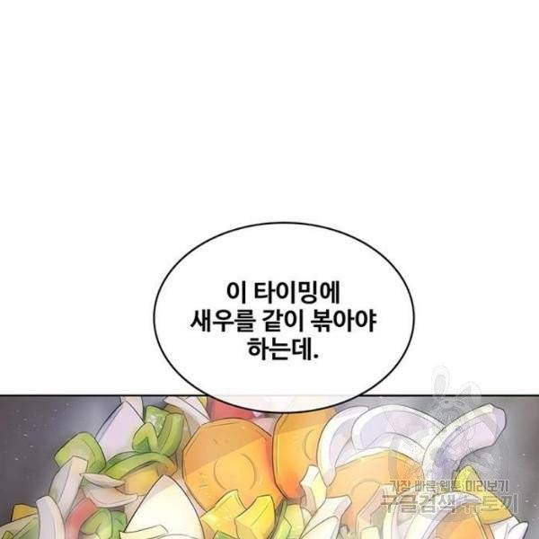 취사병 전설이 되다 123화 110