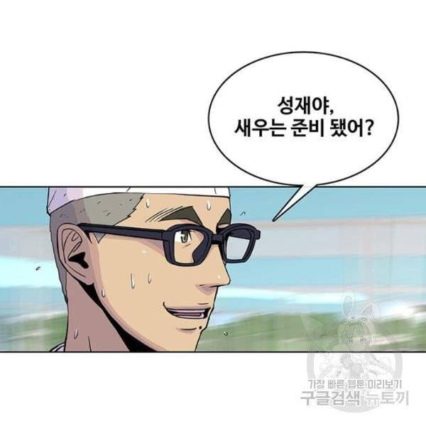 취사병 전설이 되다 123화 112