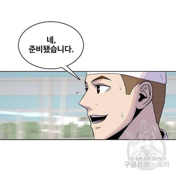 취사병 전설이 되다 123화 115