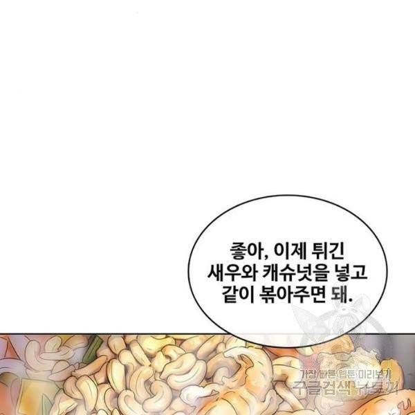 취사병 전설이 되다 123화 116