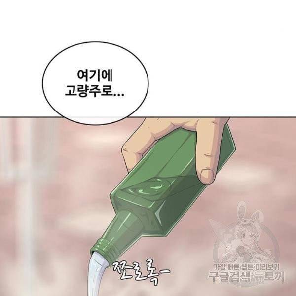 취사병 전설이 되다 123화 118