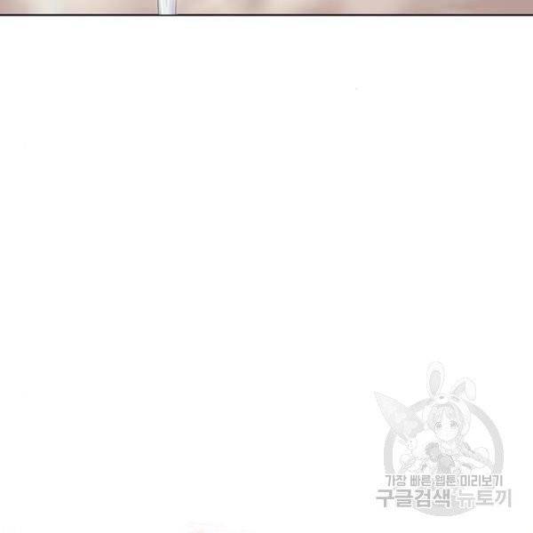 취사병 전설이 되다 123화 119