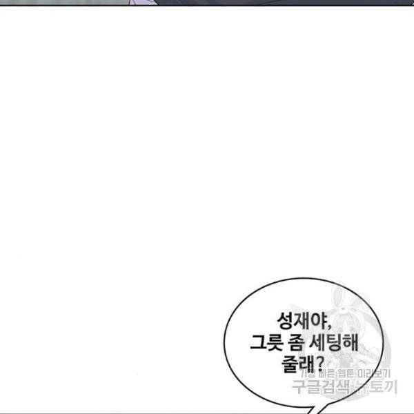 취사병 전설이 되다 123화 121