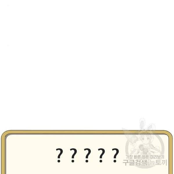 취사병 전설이 되다 123화 123