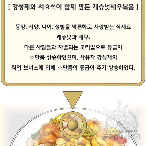 취사병 전설이 되다 123화 124
