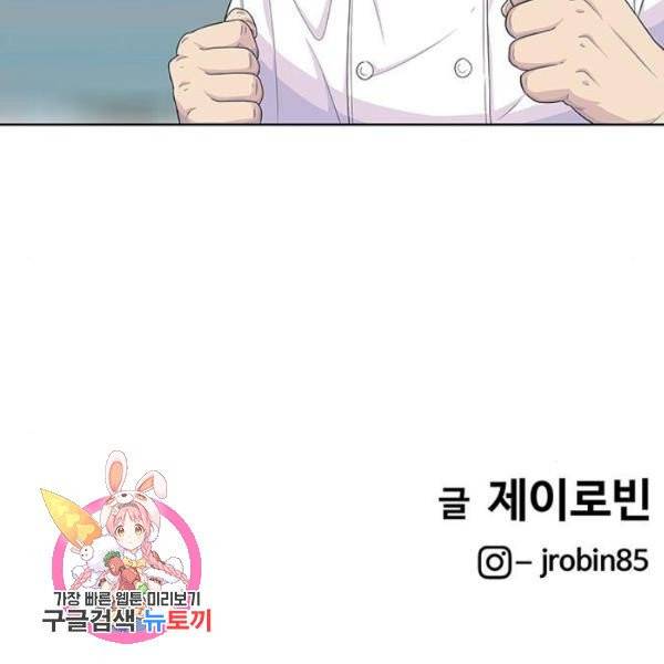 취사병 전설이 되다 123화 127
