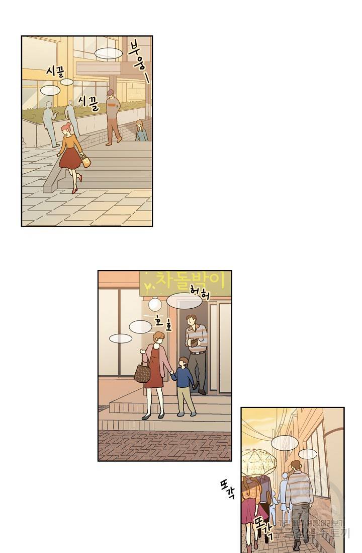 히 러브즈 미 41화 2