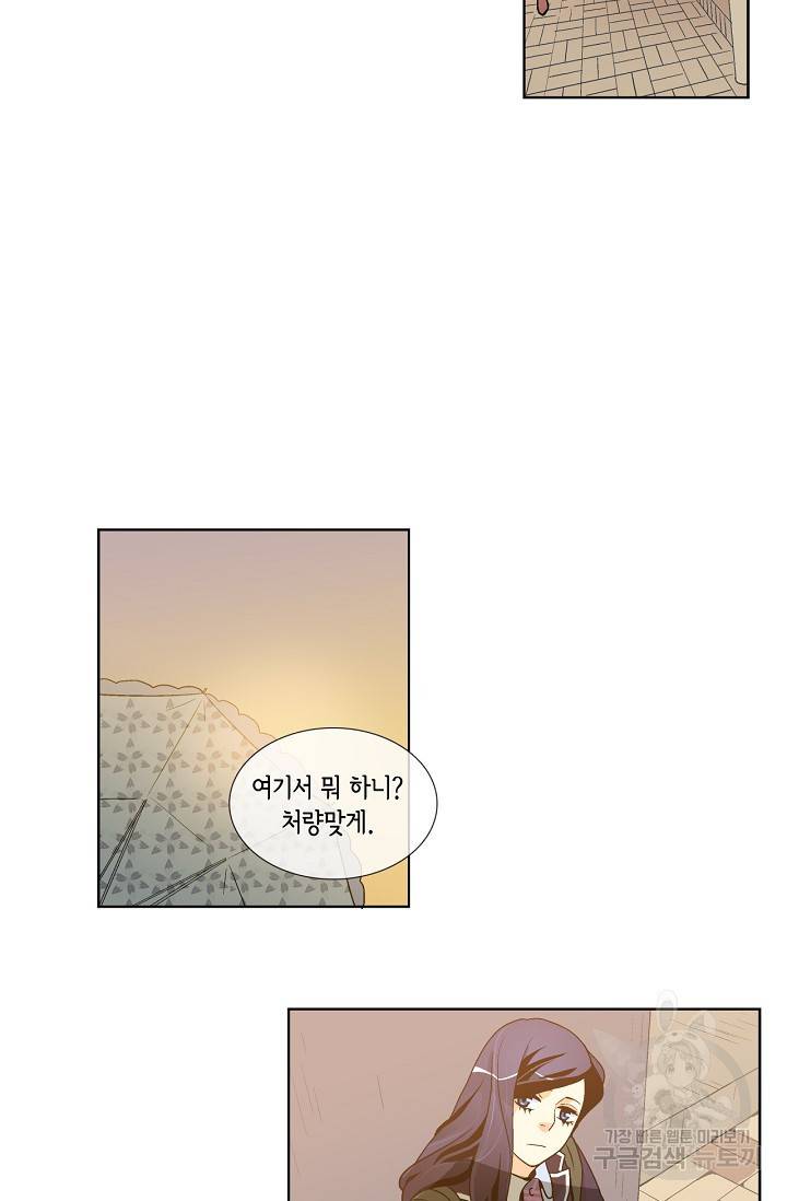 히 러브즈 미 41화 3