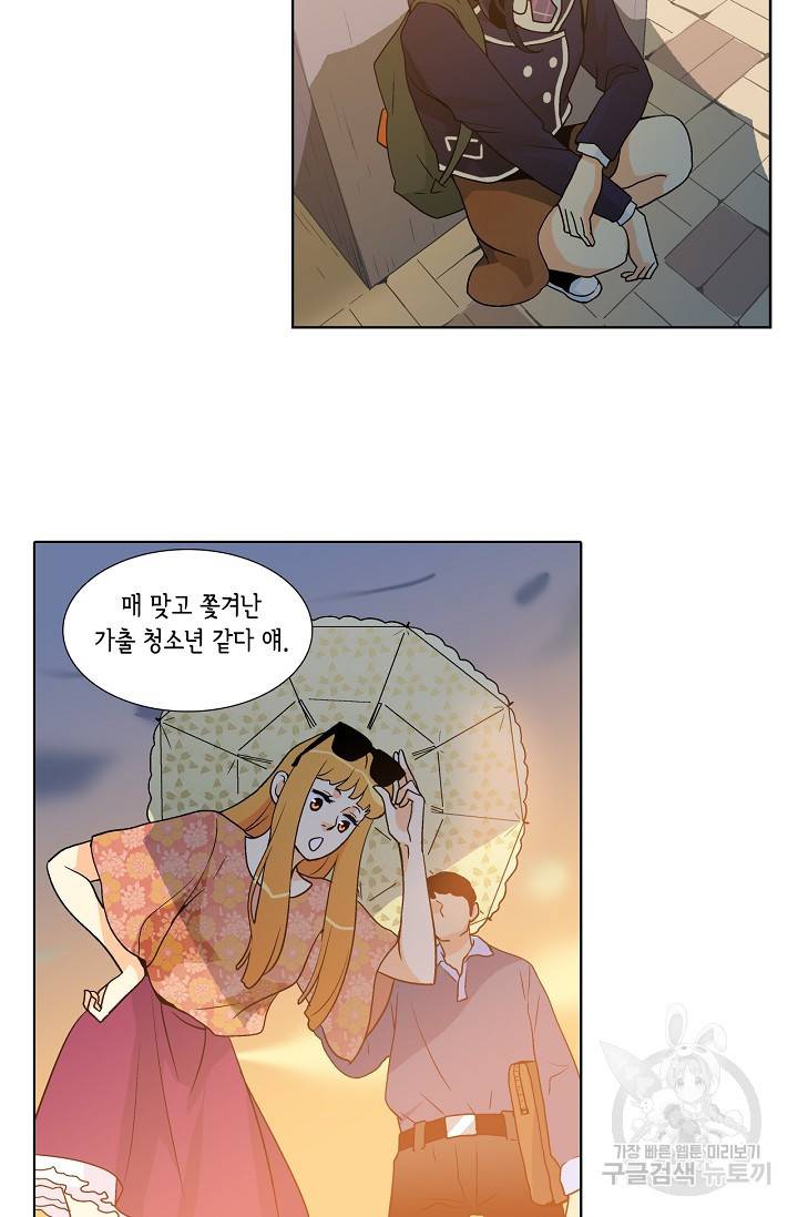 히 러브즈 미 41화 4