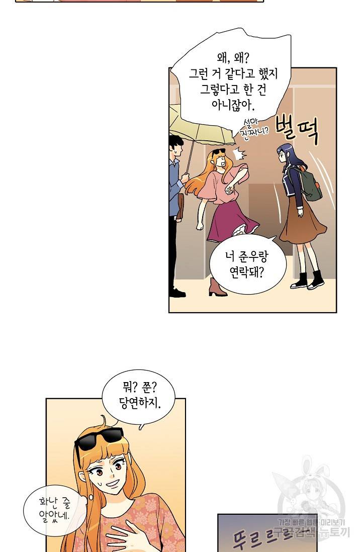 히 러브즈 미 41화 5