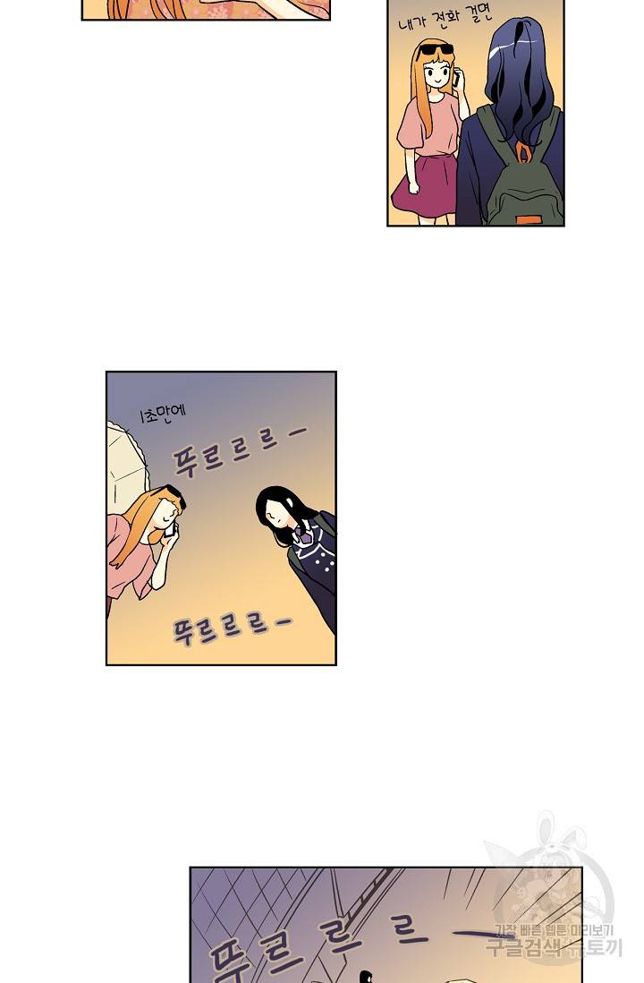 히 러브즈 미 41화 6