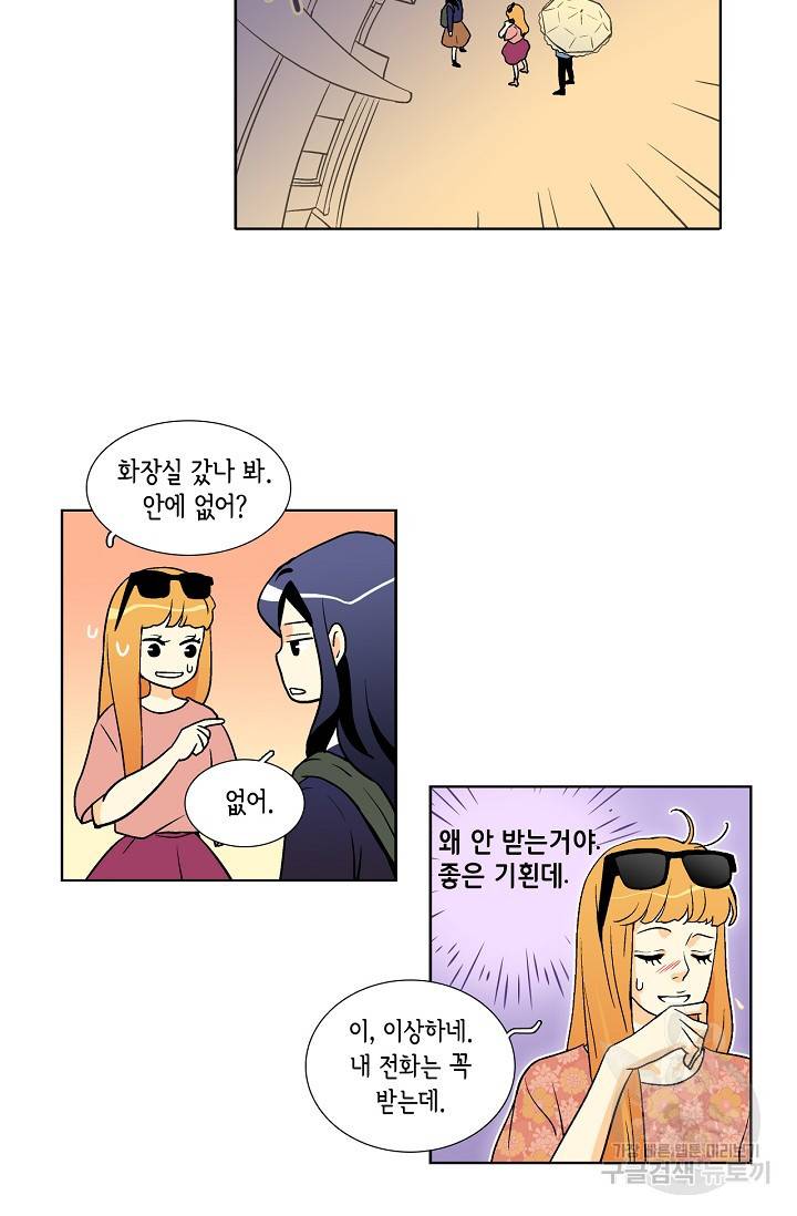 히 러브즈 미 41화 7