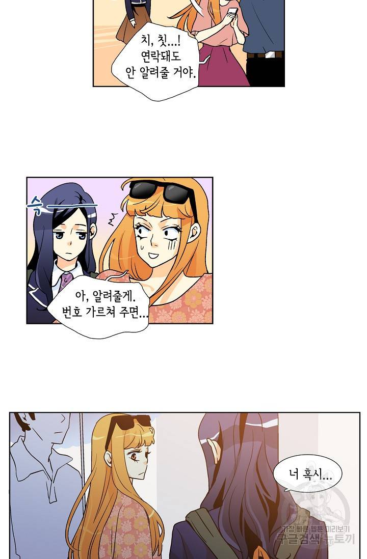 히 러브즈 미 41화 9