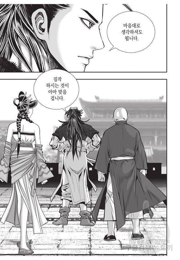 백가쟁패 36권 15