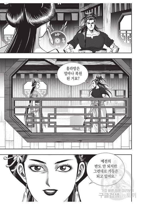 백가쟁패 36권 69