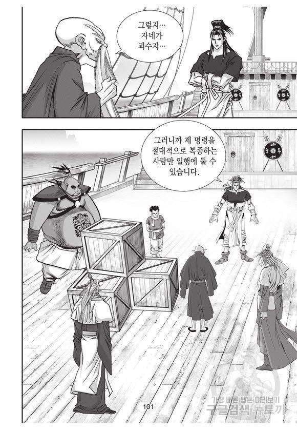 백가쟁패 36권 100