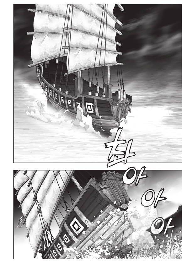 백가쟁패 36권 108