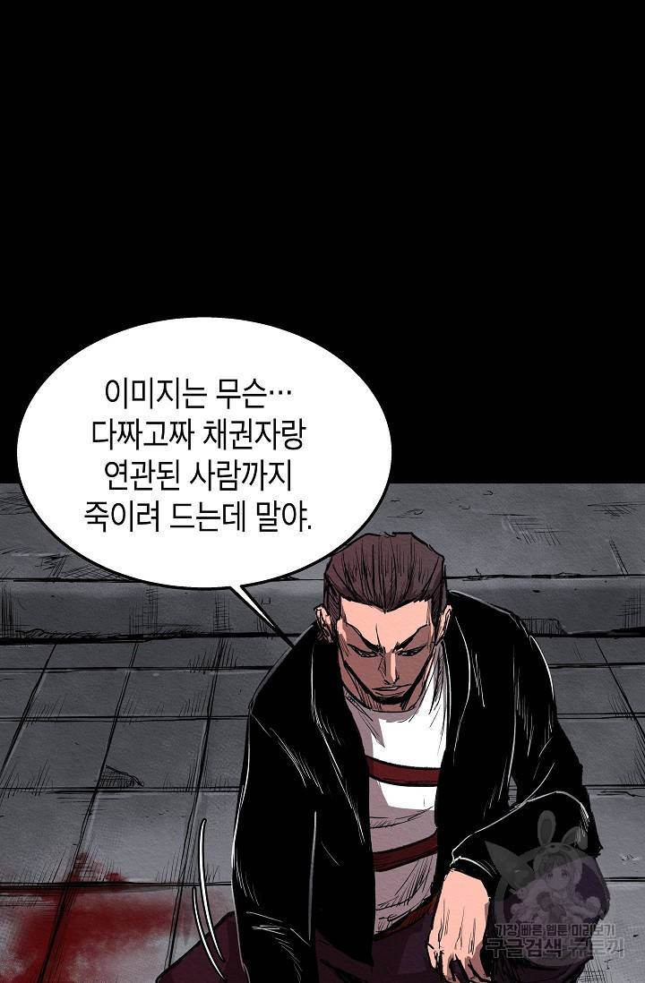 양과 늑대의 요람 30화 8