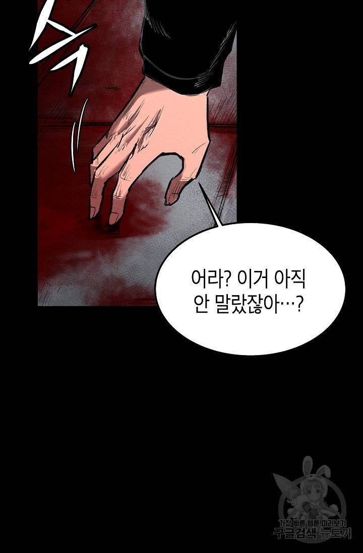 양과 늑대의 요람 30화 10