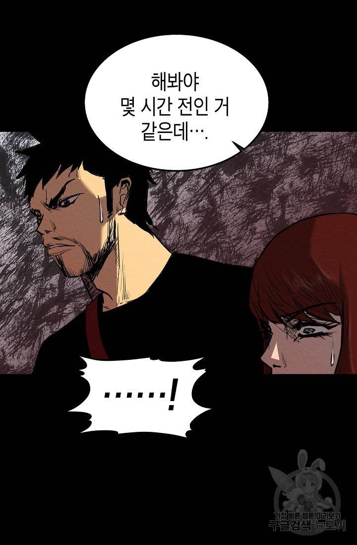 양과 늑대의 요람 30화 11
