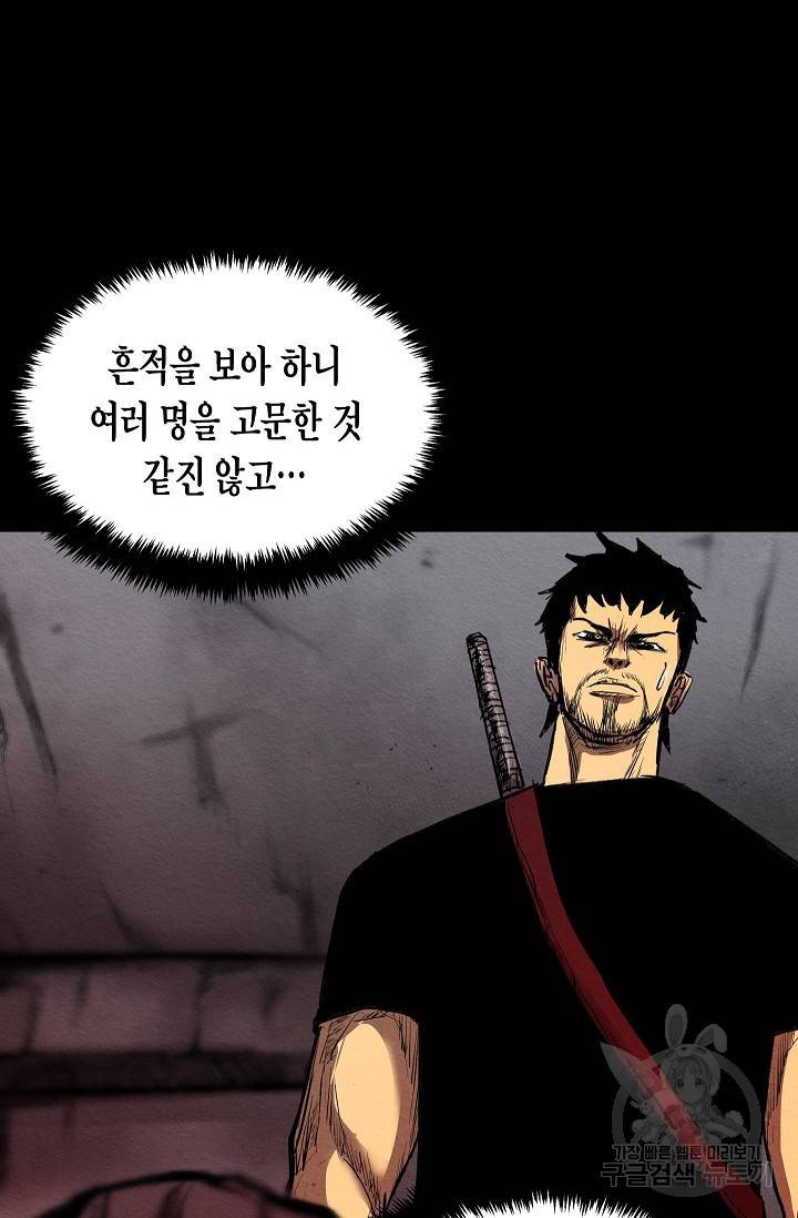 양과 늑대의 요람 30화 12