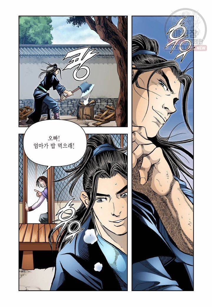 사류무사 285화 4