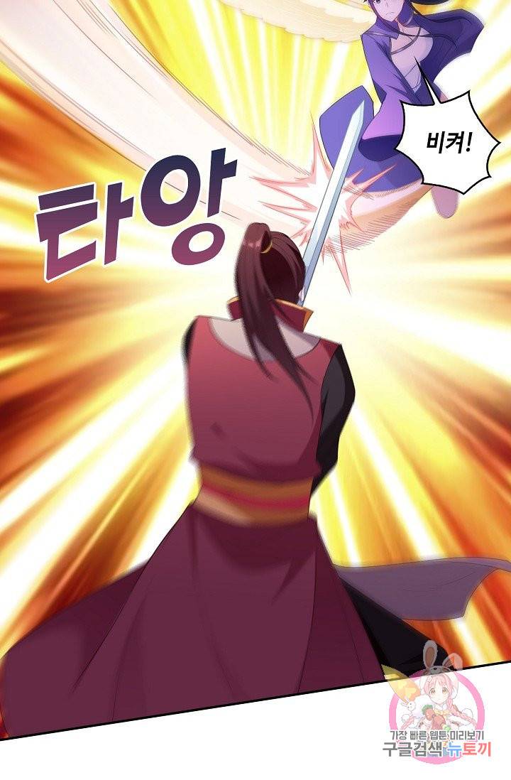 내 소설의 악역이 되다 56화 14
