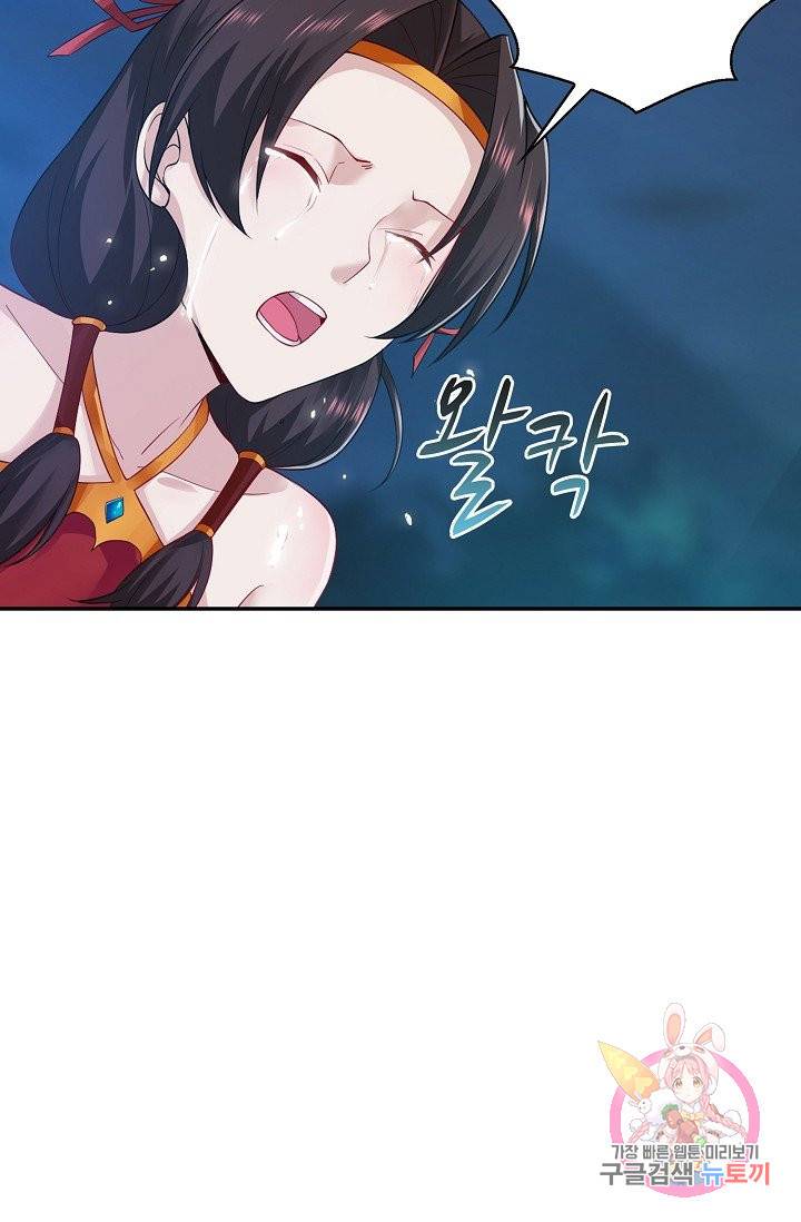 내 소설의 악역이 되다 56화 44