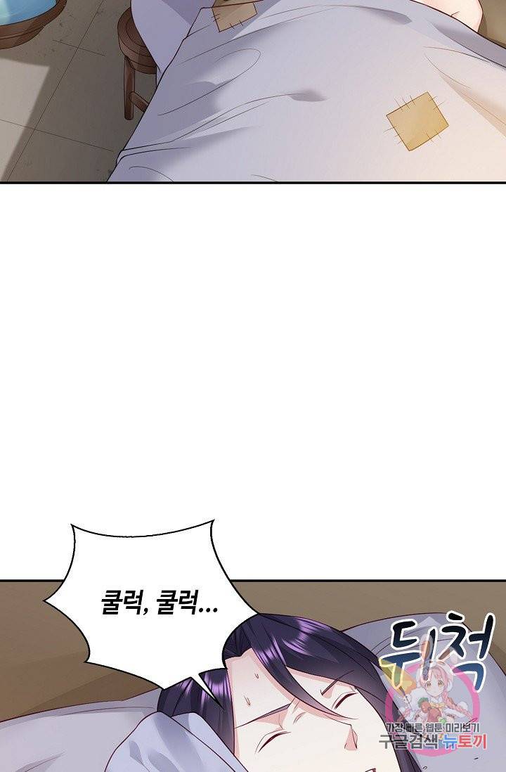 내 소설의 악역이 되다 56화 53