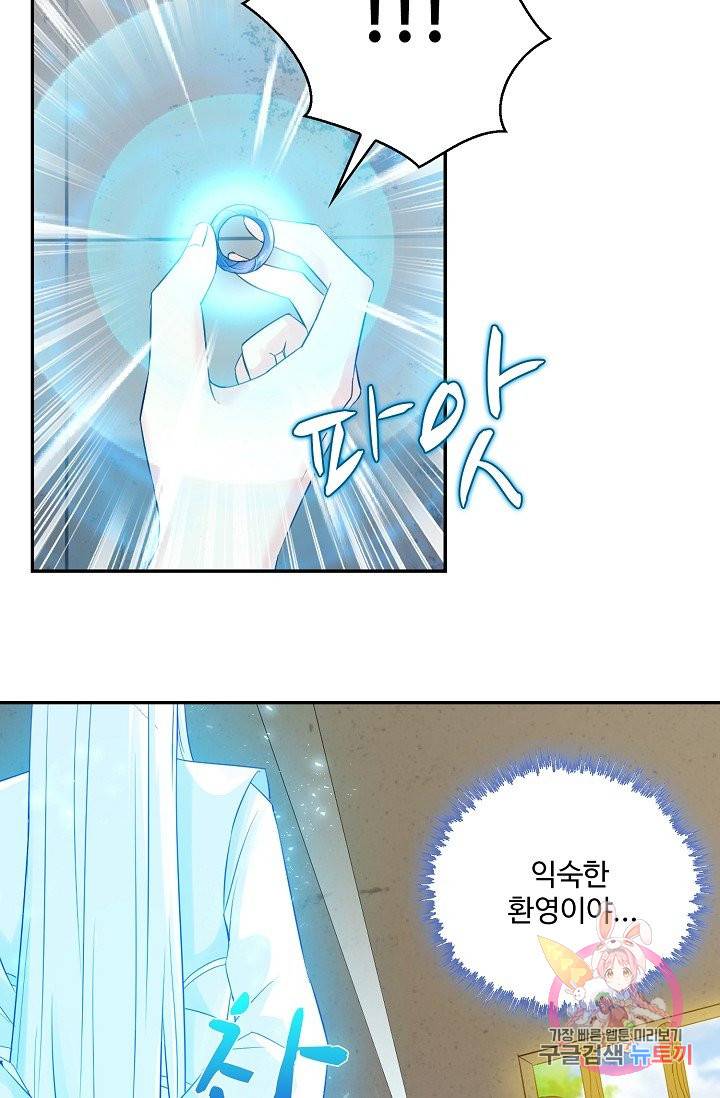 내 소설의 악역이 되다 56화 64