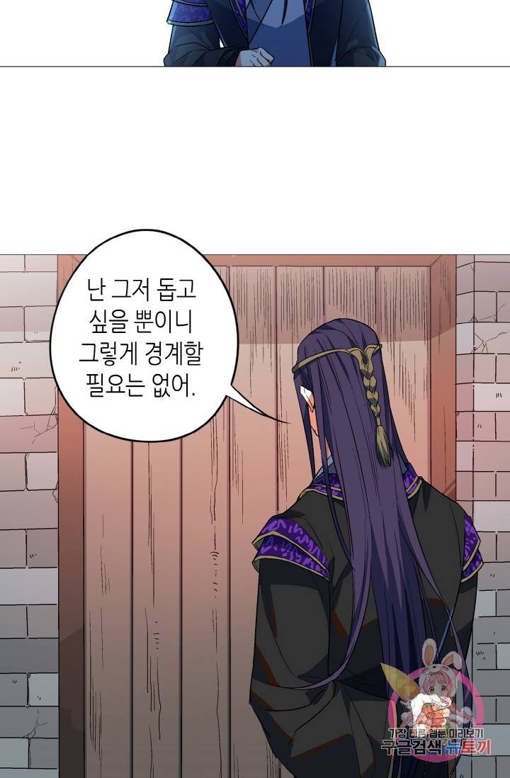 주작의 귀환 50화 5