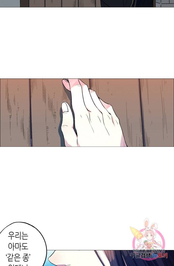 주작의 귀환 50화 6