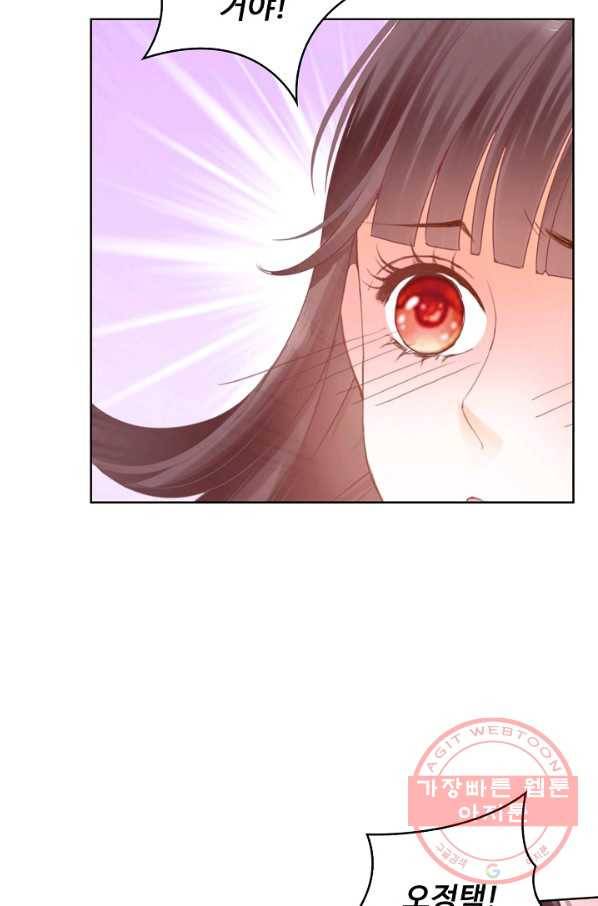 우리 결혼부터 합시다 85화 4