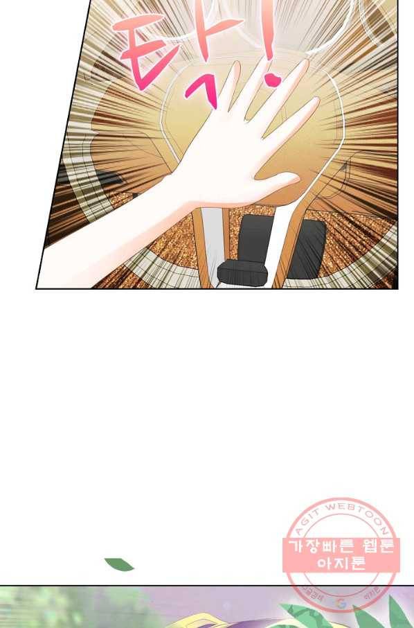 우리 결혼부터 합시다 85화 7