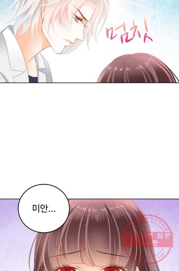 우리 결혼부터 합시다 85화 9