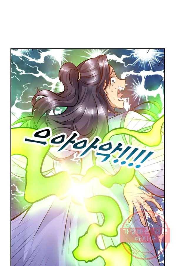 낭만검객 마수검 94화 4