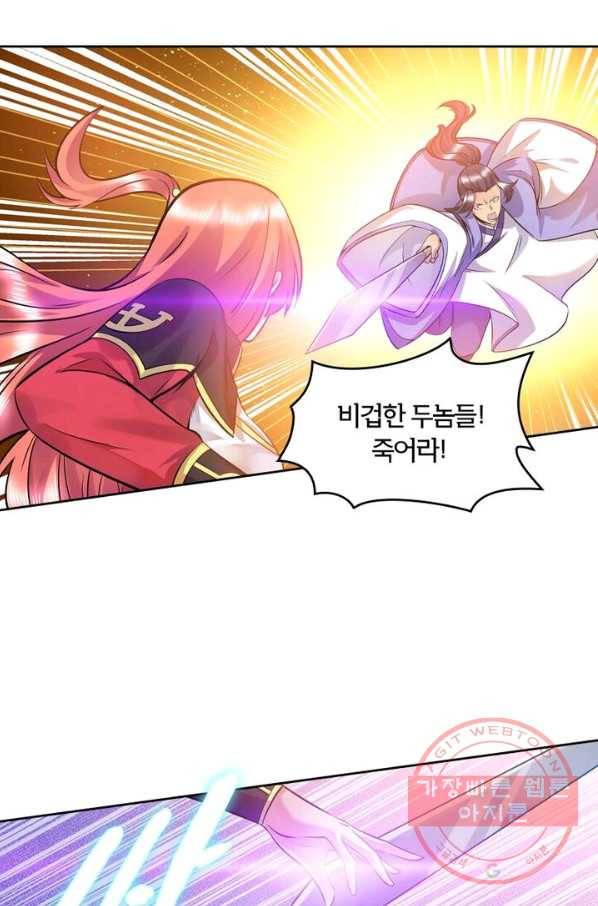 낭만검객 마수검 94화 7