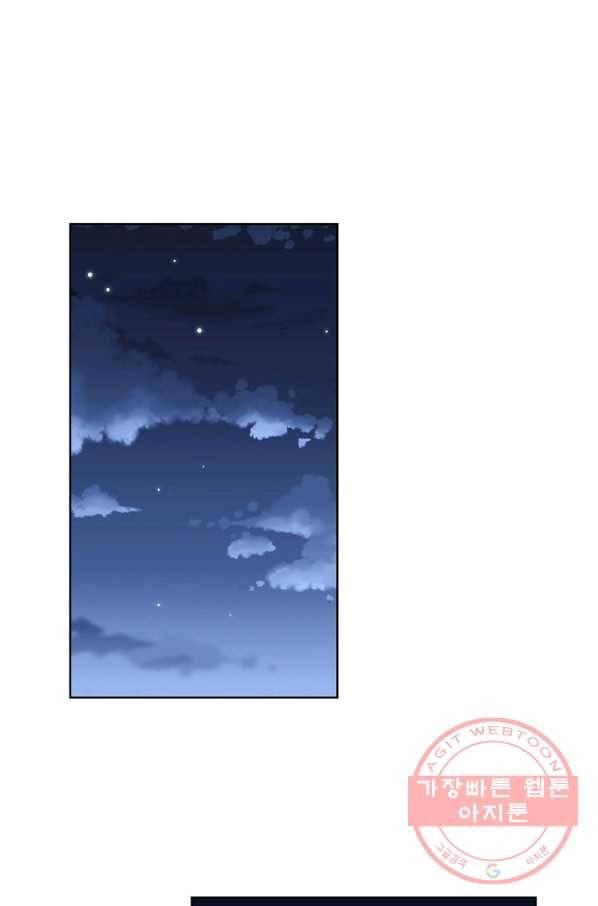 전학생 95화 1