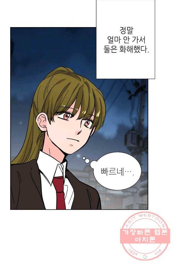 전학생 95화 7
